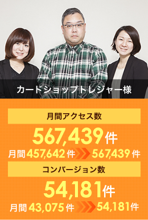 カードショップトレジャー様